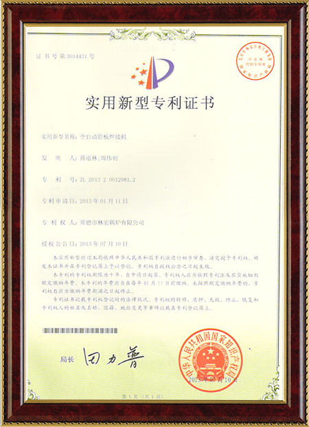 全自動(dòng)管板焊接機(jī) 全自動(dòng)管板焊接機(jī)